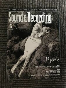 Sound ＆ Recording Magazine (サウンド アンド レコーディング マガジン) 2005年6月号 / Bjork、打ち込みのドラムが本物を超えるとき