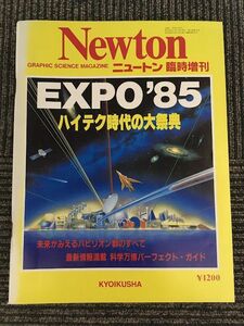 Newton( new ton )1985 year special increase . number / EXPO'85 high tech era. large festival .