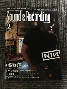 Sound ＆ Recording Magazine (サウンド アンド レコーディング マガジン) 2005年9月号 / プロが欲しがる次世代スタジオ・モニター