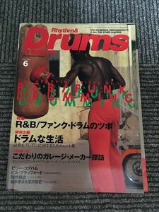 Rhythm ＆ Drums magazine (リズム＆ドラム・マガジン) 1999年6月号 / R&B、ファンク・ドラムのツボ