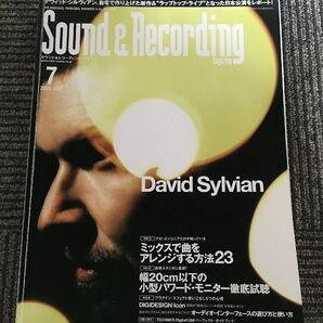 Sound ＆ Recording Magazine (サウンド アンド レコーディング マガジン) 2004年7月号 / ミックスで曲をアレンジする方法23の画像1