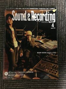 Sound ＆ Recording Magazine (サウンド アンド レコーディング マガジン) 2005年4月号 / オートメーションであなたのミックスが変わる!