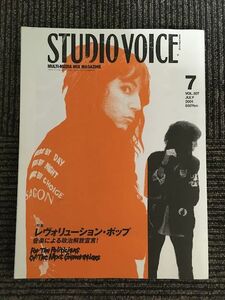 STUDIO VOICE (スタジオ・ボイス) 2001年7月号 / レヴォリューション・ポップ