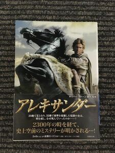  Alexander ( bamboo bookstore library ) / Oliver * Stone 