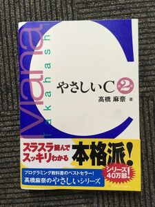 ya...C no. 2 version / height . flax .( work )