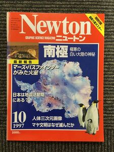 Newton (ニュートン) 1997年10月号 / 南極 極寒の白い大陸の神秘