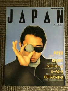 ROCKIN'ON JAPAN (ロッキング・オン・ジャパン) 1987年 9月号 vol.6 / 浜田 省吾