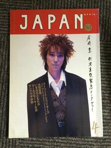 ROCKIN'ON JAPAN ( locking * on * Japan ) 1988 год 4 месяц номер vol.10 / Ozaki Yutaka, Street * ползун z