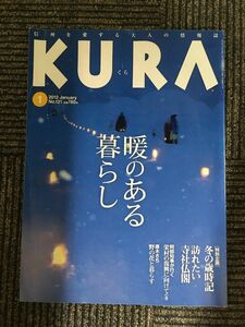 KURA くら (信州を愛する大人の情報誌) 2012年1月号 No.121 / 暖のある暮らし