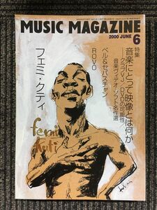 MUSIC MAGAZINE (ミュージックマガジン) 2000年6月号 / 音楽と映像　フェミ・クティ