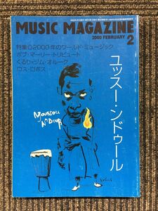 MUSIC MAGAZINE (ミュージックマガジン) 2000年2月号 / ユッスー・ンドゥール