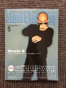 サウンド&レコーディング・マガジン 1999年5月号 / 低音トリートメント