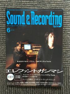  sound & recording * magazine 2000 year 6 month number / Elephant kasimasi Miyamoto Hiroji 