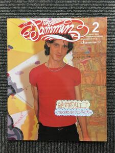 Tokyo Jammin 2001年2月号 / 絶対的なエゴ ~21世紀を創る18人のクリエイターたち~