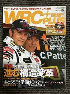 WRC PLUS (プラス) 2010 Vol.07 (F1速報2010年8月16日号臨時増刊) 　2010年前半戦総括 進む構造変革