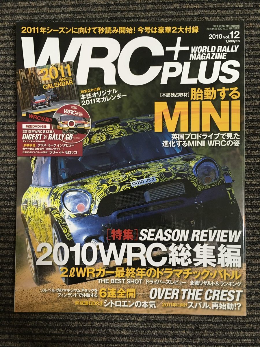 2025年最新】Yahoo!オークション -wrc 総集編(本、雑誌)の中古品