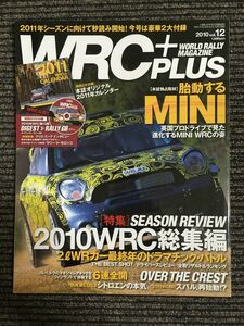 WRC PLUS (プラス) 2010 Vol.12 (F1速報2011年1月17日号臨時増刊) 　2010WRC総集編