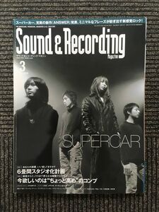 サウンド＆レコーディング・マガジン 2004年3月号 / SUPERCAR