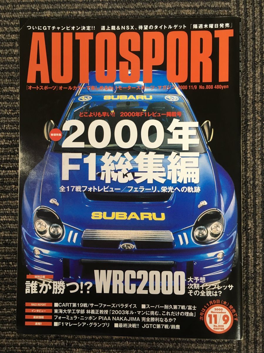2025年最新】Yahoo!オークション -f1 総集編 2000の中古品・新品 2025年最新】Yahoo!オークション -f1 総集編 2000の中古品・新品