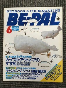 BE-PAL (ビーパル) 1990年6月号　特集：カップル・アウトドアのすすめ