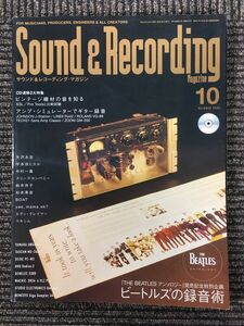 Sound & Recording Magazine (サウンド アンド レコーディング マガジン) 2000年10月号　特集ビートルズの録音術