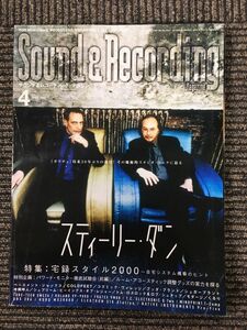 Sound & Recording Magazine (サウンド アンド レコーディング マガジン) 2000年4月号　特集：宅録スタイル2000～自宅システム構築のヒント