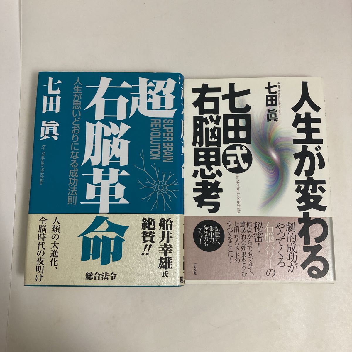 格安新品 DVD 七田 ルビー 右脳開発 キッズ/ファミリー