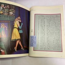 ◇送料無料◇ 鳩よ！ 1992年4月 特集 万有博士 澁澤龍彦 幻想と楽園の魔術師 未発表紀行文「滞欧日記」♪GM09_画像5