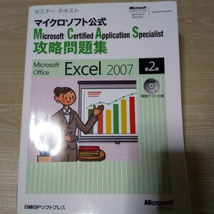 Microsoft Office Excel 2007