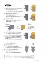 KRYNA T-PROP TP-4 M10 / クライナ インシュレーター_画像9