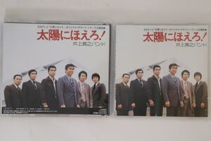 CD Ost 太陽にほえろ! 傷だらけの天使 POCH1105 POLYDOR /00110