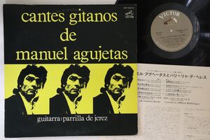 LP Manuel Agujetas Cantes Gitanos De Manuel Agujetas VIP4012 VICTOR /00260