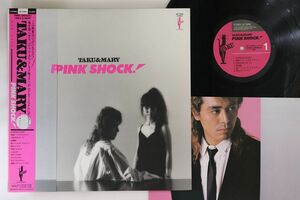 LP Taku & Mary Pink Shock AF7405 COLUMBIA /00260