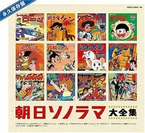 5CD Anime theme song Eikyuhozon ban Flexi Disc COCX34642 Japan /00550