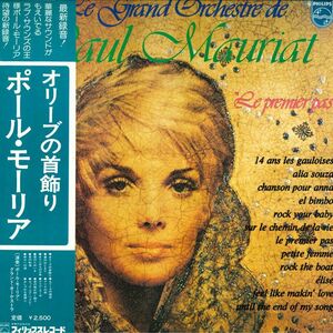 LP Paul Mauriat El Bimbo FDX119 PHONOGRAM /00260