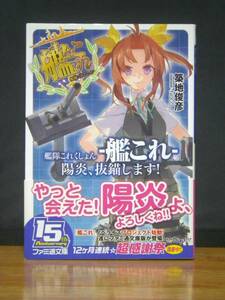 全初版 艦隊これくしょん 艦これ 陽炎、抜錨します 全巻セット !築地 俊彦 送料無料 まとめ買いお得