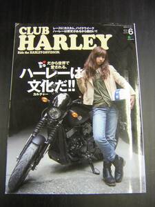 クラブハーレー 2015 6月 Vol.179 CLUB HARLEY June 6 バイク チョッパー ゆうメール レターパック