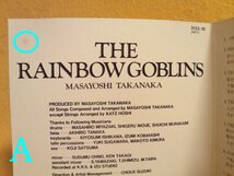 高中正義 虹伝説 THE RAINBOW GOBLINS ザ レインボウ ゴブリンス CD 3133-10 にじでんせつ たかなかまさよし 3133ー10_画像10