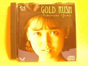 中村由真 ゴールド ラッシュ GOLD RUSH シビアー なかむらゆま 昭和アイドル CD 33KD-112 瞳のInnocent 天使の休日 夜明けのナイーブ