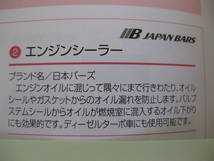 鉱物油から化学合成油まで適合。