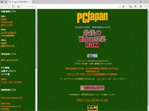 匿名配送 中古・PC Japan (ジャパン) 2000年 10月号の付属CD　その１　_画像3