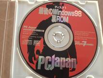 匿名配送 中古・PC Japan (ジャパン) 2000年 10月号の付属CD　その１　_画像1