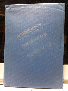 韓国美術傑作選　　絵葉書セット１０枚　　　　　　　Sin　Yun-bok
