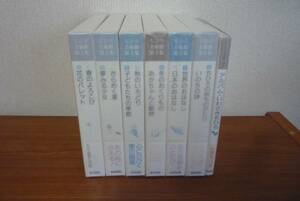 171102v06kn ちひろ美術館 いわさきちひろ 全6集+別冊 13冊セット