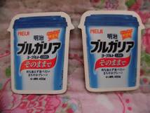 ●即決です!!●最安送料94円●ブルガリアヨーグルト マグネット 8枚● MEIJI 明治 ヨーグルトのパッケージ 磁石_画像3