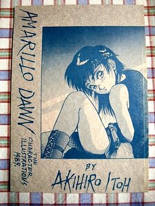 ■『80年代面妖本／M.R.S.AXIS』伊藤明弘イラスト個人誌「AMARILLO DAWN」ジオブリーダーズ