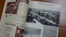 電子材料 1962年6月号 昭和37年 電子材料部品 最新の技術と問題点（1）/トランジスタ ダイオード コンデンサ_画像9