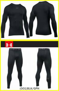 送料無料 即決 新品★UNDER ARMOUR★アンダーアーマー★コールドギア 上下セット★アーマージャカードクルー ★Sサイズ★定価17600円