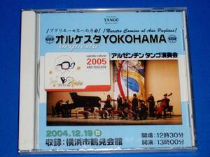 オルケスタYOKOHAMA ～プグリエーセ年への序曲～ アルゼンチンタンゴ演奏会2004