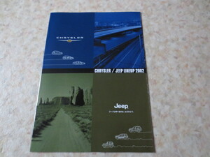  Chrysler &JEEP2002 year general catalogue * various origin inscription *CHRYSLER* Dodge wiper GTS coupe *300M* neon * Voyager * Wrangler 